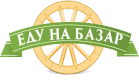 Еду на базар